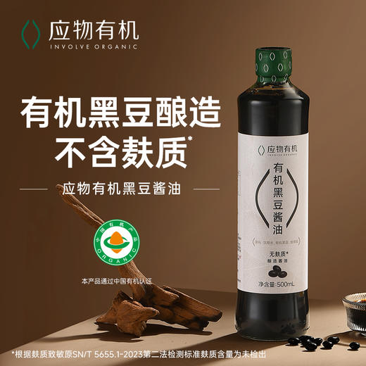 【厨房有机六味组合】酱油+糙米醋+五粮醋+蚝油+料酒组合 调味大师 一套搞定中式烹饪 商品图10