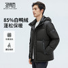 【门店新品&白鸭绒】圣得西男羽绒服25冬季时尚提花连帽羽绒外套 商品缩略图0