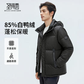 【门店新品&白鸭绒】圣得西男羽绒服25冬季时尚提花连帽羽绒外套