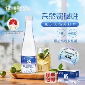 顺丰包邮【自营】绿洲时光克东天然苏打水 425ML*12瓶/箱 NM