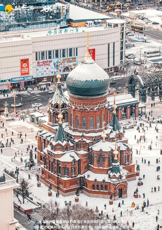 【嗨玩尔滨】双飞5天 商品图2