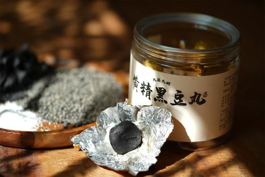 九制黄精黑豆丸  20粒/200克/罐 商品图4