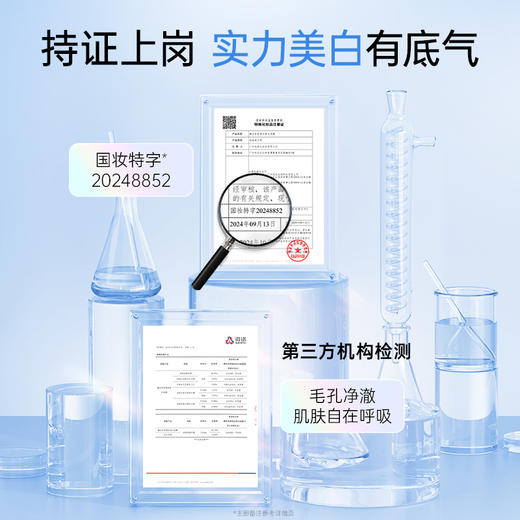 【一敷净白】膜法世家清洁美白泥膜100g 商品图2