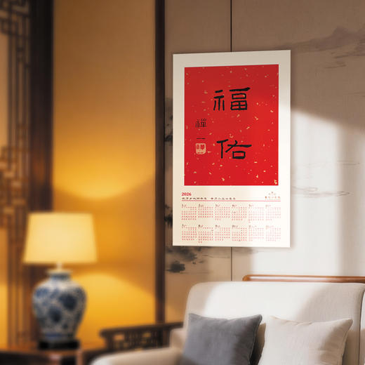 2026马年普陀山挂历 商品图2