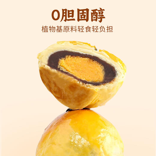 小呆鸟 素蛋黄酥 糕点点心 260g/盒【65g*4枚】 商品图4