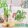 田里有草白糯玉米 商品缩略图2