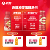 【迈胜星球| 迈胜液体蛋白系列】蛋白饮系列 商品缩略图0