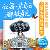绘本花园：抱抱情绪这朵云（精）3-6岁教会孩子与情绪共生学会控制情绪调整接纳心态正能量自我疗愈心理儿童心理疏导绘本 商品缩略图0