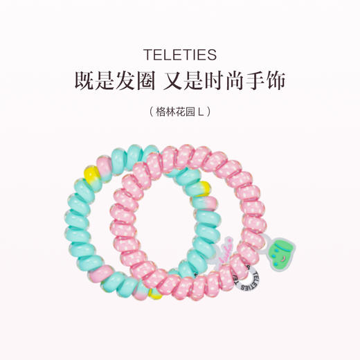 品牌直发 TELETIES 多功能发圈  2条/盒 商品图5