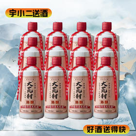 【浓香型】大荒村陈酿52度500ml*12（整箱）