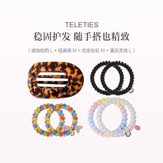 品牌直发 TELETIES 贝壳系列扁平抓夹L x1+多功能发圈L x2+多功能发圈M x2+多功能发圈M x2 商品图3