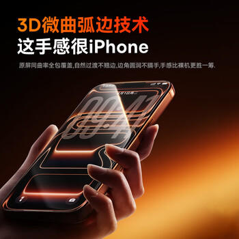 倍思【AR康宁玻璃丨热销100万+】适用苹果16Pro钢化膜 iPhone16Pro手机膜全覆盖防指纹高清膜无尘仓膜 商品图4