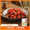 【自营】小龙虾调味料200g*2袋装 商品缩略图0