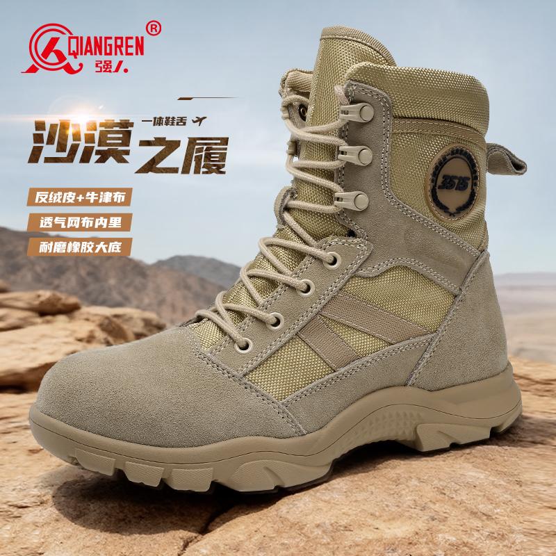强人3515原厂作战靴男靴新款沙漠靴户外骑行靴耐磨登山靴高帮训练短靴