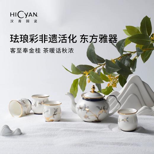 【6F】多样屋HICYAN国瓷「丹桂飘香」6头盛世茶具礼盒套装 高档 骨瓷 家用 中式 商品图1