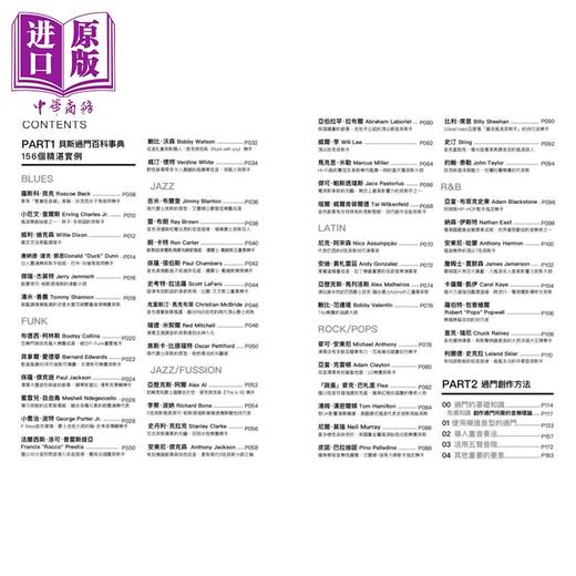 【中商原版】图解贝斯过门：156种世界顶尖乐手过门绝活 技法实务理论彻底解说 港台艺术原版 板谷直树 易博士出版社 商品图1