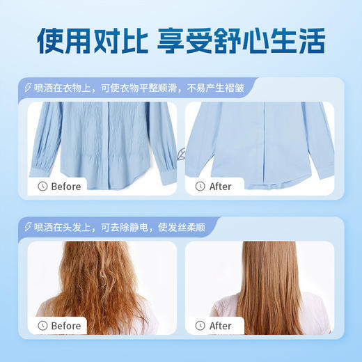 【一喷见效❗️有机硅防静电喷雾 】轻轻一喷，阻止静电干扰，衣物平整顺滑不伤衣物，成分温和留香长，衣物头发除皱抗静电喷剂衣物柔顺剂防静电QQ 商品图4