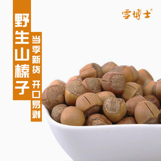 基地直发 | 有机榛子 | 雪博士 商品图1