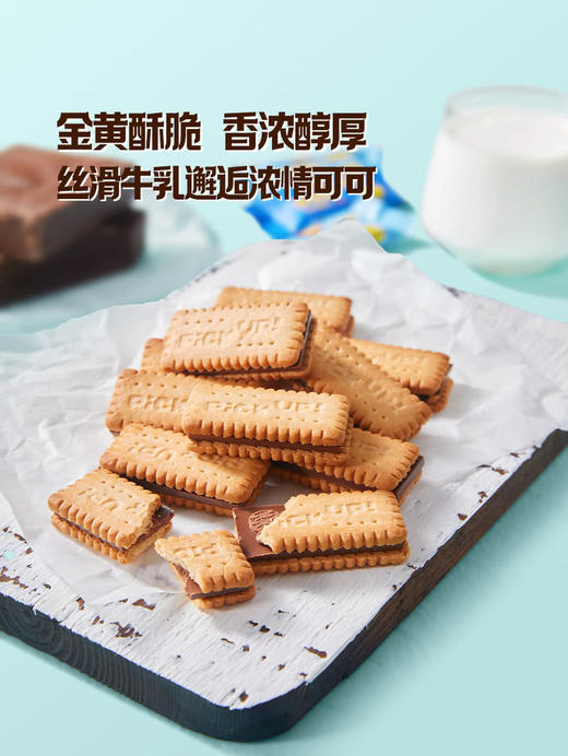 MM 山姆 Pick Up 百乐顺 德国进口 混合口味巧克力夹心饼干 1.06kg 商品图1
