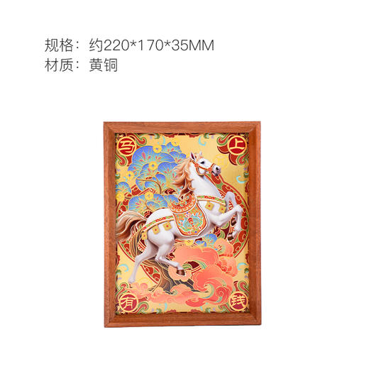 朱炳仁铜  马上有钱桌屏8寸 商品图1