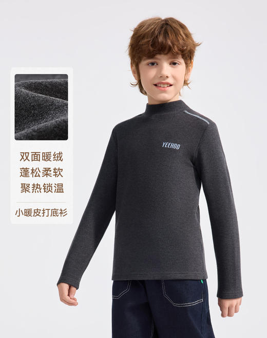 【德绒保暖】【英氏】男童冬款双面磨绒保暖打底衫 商品图1