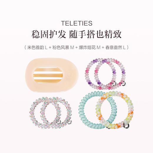 品牌直发 TELETIES 贝壳系列扁平抓夹L x1+多功能发圈L x2+多功能发圈M x2+多功能发圈M x2 商品图5