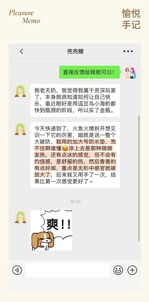 爽到失控💥Orgie女用C点唤醒液+男用助勃液 一滴即潮❗️有求必硬❗️共赴巅峰（糖糖专享哟） 商品图7