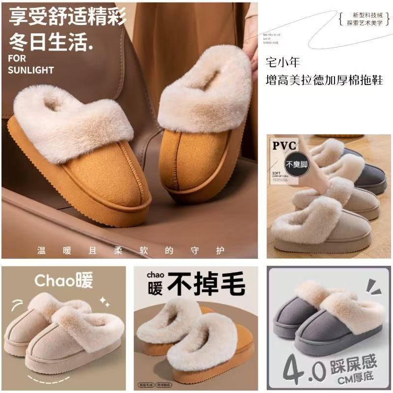 【秋冬必备丨暖绒绒厚跟半拖+全包棉拖鞋】保暖不磨脚，舒适透气！细密厚实绒，抗寒不掉毛！厚底增高防滑，户外出行、居家室内必备！【ZXN-J】