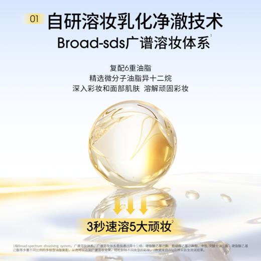 ddg燕麦卸妆油 150ml 商品图1