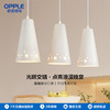 OPPLE欧普照明繁星3头奶油风餐厅吊顶 商品缩略图0