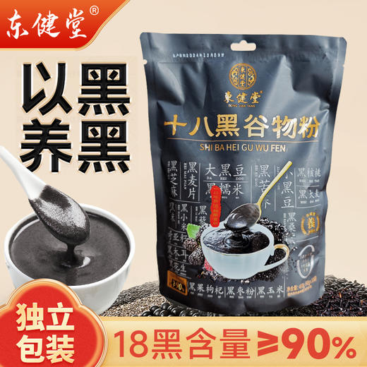 【4袋】东健堂十八黑谷物粉 400g/袋 商品图0