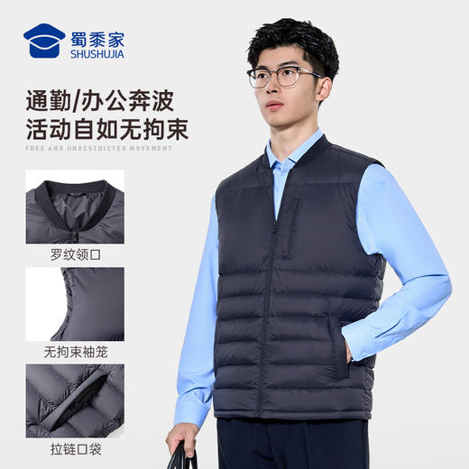 【实付满399送保温杯】【新式通勤羽绒马甲内胆】商务休闲无袖羽绒外套防钻绒保暖马甲背心 商品图7