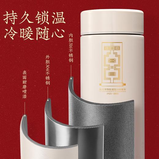 故宫博物院建院100周年纪念保温杯 商品图2