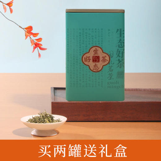 鸣龙云岫巅峰碧螺春一罐125g 新茶绿茶买两罐送礼盒 商品图0