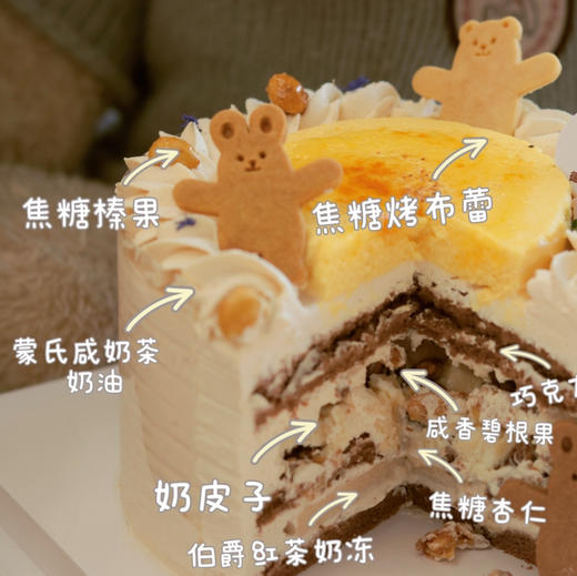 焦糖榛子烤布蕾-8寸 商品图2