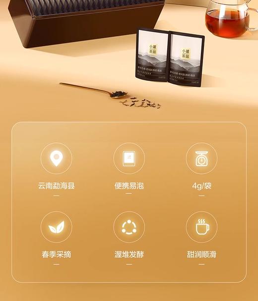 小罐茶悦享礼盒普洱熟茶散茶茶叶199元24袋装马口铁礼盒 商品图10