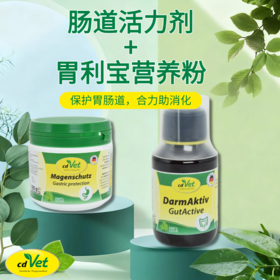 【肠胃无忧呵护套装】肠道活力剂+胃利宝营养粉（两规格）