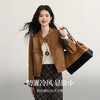 【11/19新品】熙世界高级感仿麂皮绒短外套女小个子立领机车服夹克2025秋冬新款 商品缩略图1