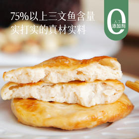 【三文鱼鱼饼】高蛋白+DHA "移动营养库" 鲜甜好味道~