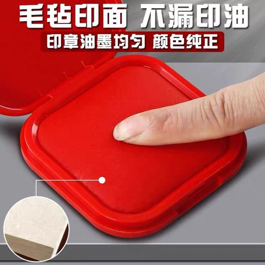 晨光文具 印台 红色秒干 盖章按指纹画押按手指便携式翻盖快干印台 1个 商品图2