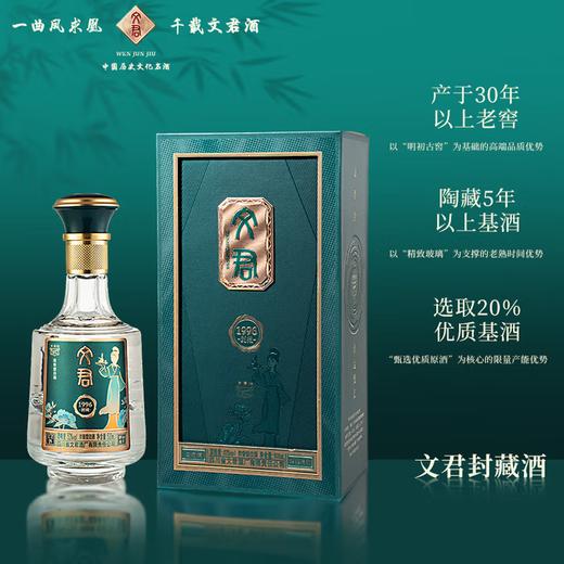 【封藏酒体】文君1996 封藏 浓香型白酒 52度 500ml单瓶 500ml*6瓶整箱原箱再减30 商品图7