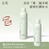 【强修红瞬补水】谷雨积雪绒花修护凝润精华喷雾 及时「雾」随手喷 商品缩略图1