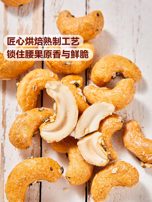 MM 山姆 Dan On Food Corporation贝果风味腰果 450g（30g*15） 商品图3