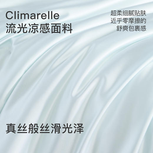 Suprelle舒飘儿流光凉感被，尽享丝滑，防螨、抗菌、透气，无需被套、可机洗，母婴级A类安全标准夏凉被（冰川蓝200cm预售6.30发） 商品图1