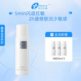 【双旦礼遇季|可用券】创尔美 胶原多效清透舒缓精华水 120ml