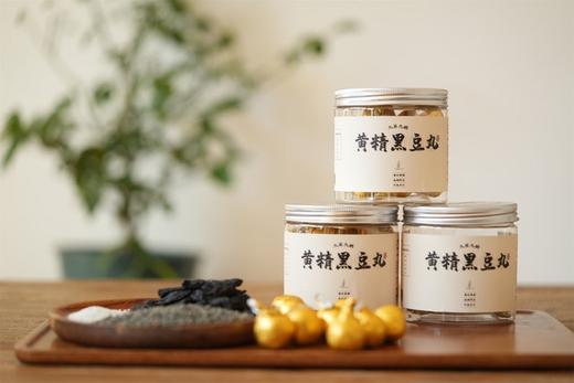 九制黄精黑豆丸  20粒/200克/罐 商品图6