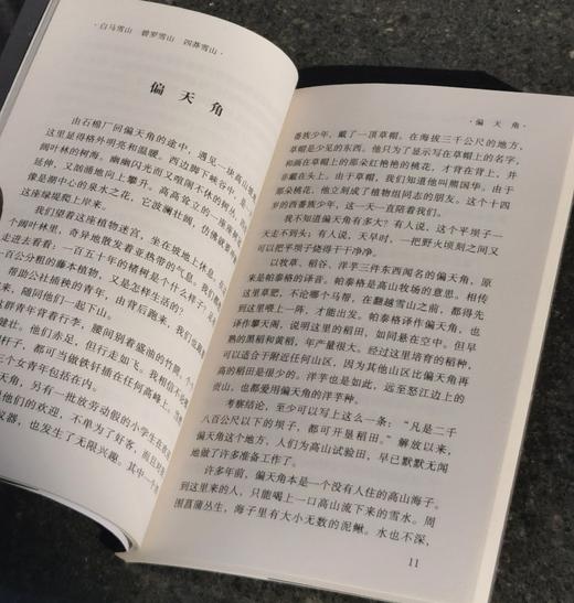 绝版！！旧版书系七种，书名如图，施蛰存、缪崇群、冯至雷加、[法]保禄 维亚尔等著，云南人民出版社2003年开始印刷，年份不等，七册总定价139元，售价108元。 商品图4