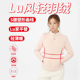 立领高密防风亲暖小蛮腰LU风轻羽绒服纪念日百货门店同款167893648