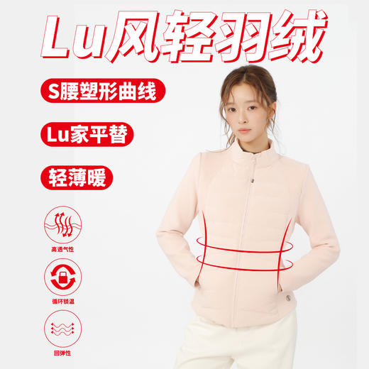 立领高密防风亲暖小蛮腰LU风轻羽绒服纪念日百货门店同款167893648 商品图0