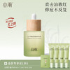 【击褪油敏红】谷雨白千小绿灯精华 净油祛痘修护精华液 商品缩略图1